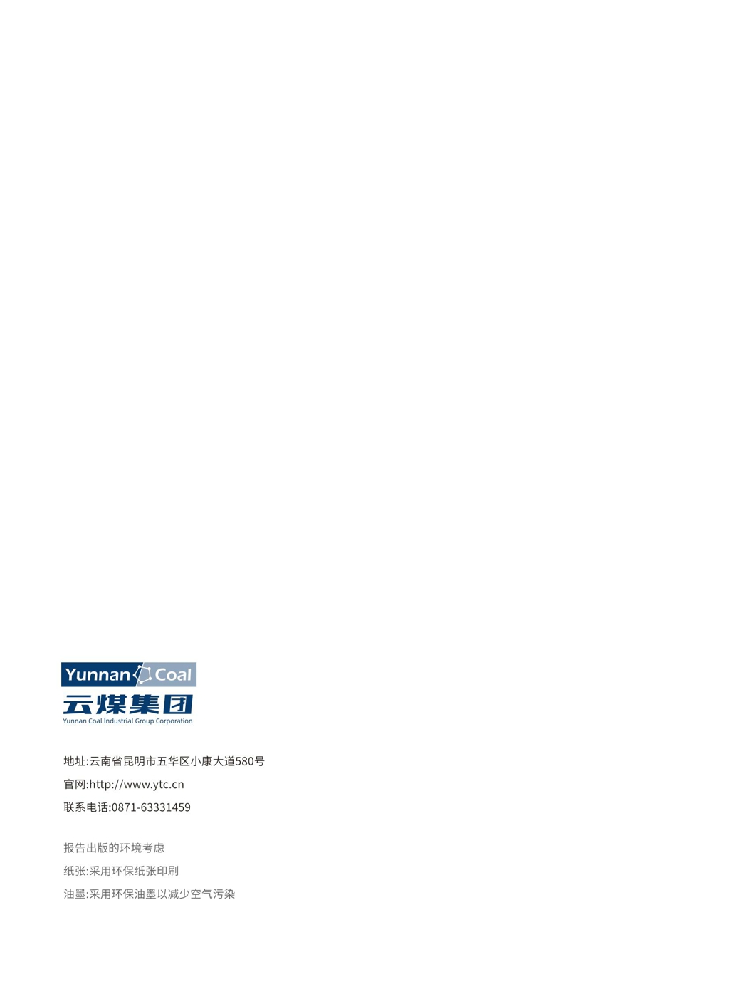 918博天堂·(中国区)官方网站集团2024年社会责任（ESG）报告-挂网版_41.jpg